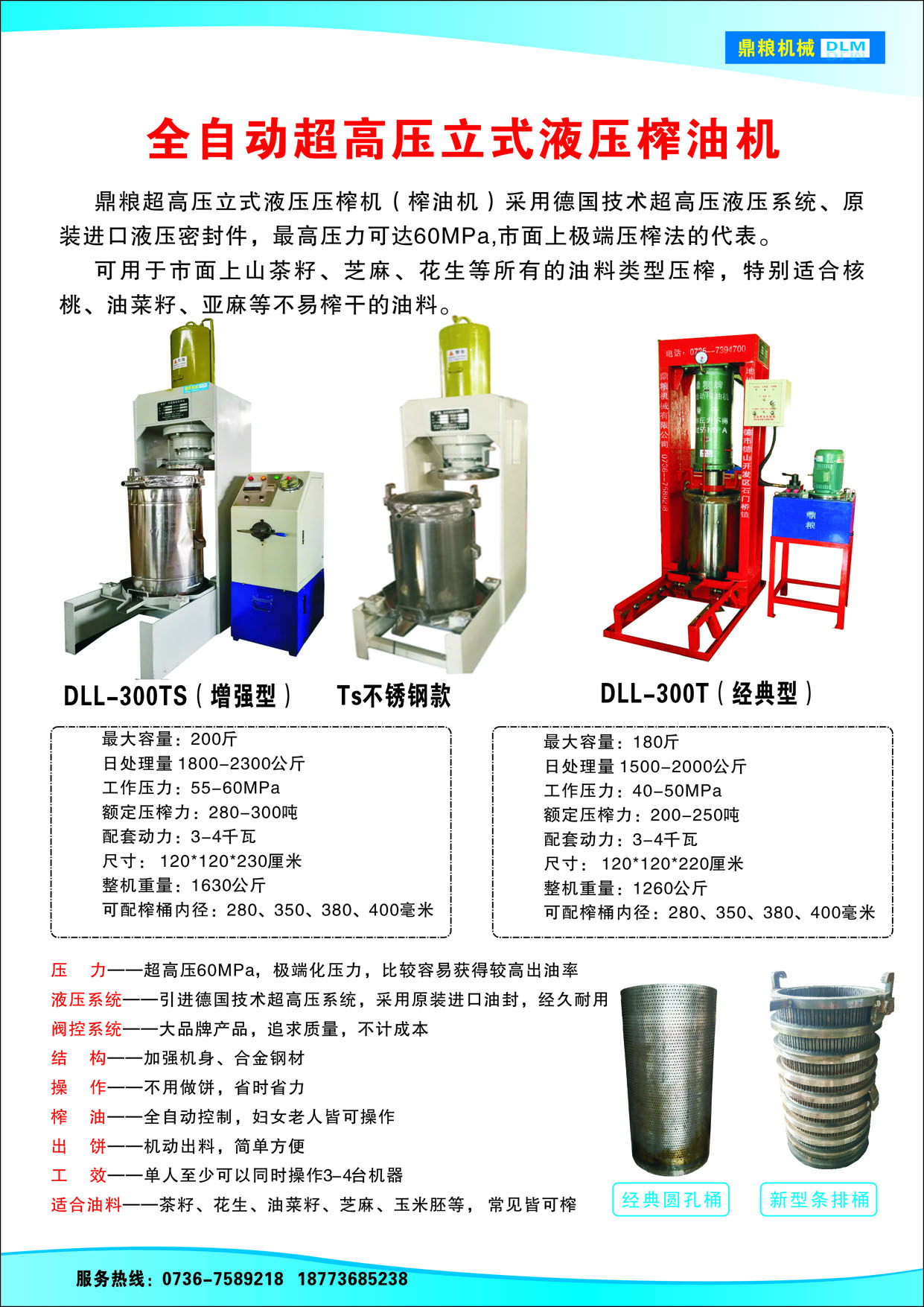 常德液壓壓榨機(jī),常德固液分離機(jī),常德壓濾機(jī),常德粉碎機(jī)